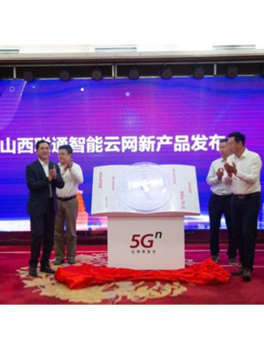 中国联通与山西省人民政府“5G+工业互联网”战略合作签约仪式在太原举行